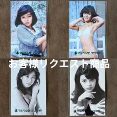 お客様リクエスト 計4点 おまとめ商品