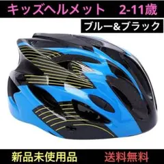 子供 ヘルメット 自転車 キッズ KIDS ストライダー スポーツ アウトドア