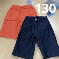 新品　男児　ハーフパンツ　2枚　130cm