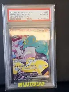 2026年最新】ナンジャモのハラバリーex ur psa10の人気アイテム - メルカリ