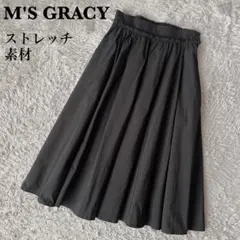 【美品】エムズグレイシー ロングフレアスカート ストレッチ素材 黒 23年モデル