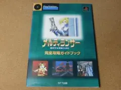 2025年最新】メルティランサー 銀河少女警察2086の人気アイテム