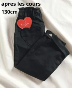 アプレレクール ハートポケットパンツ 130cm 黒 女児