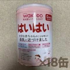 ［素材］粉ミルク空き缶22缶セット