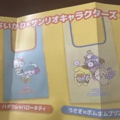 ちいかわ サンリオキャラクターズ エコバッグ 2種セットのサムネイル