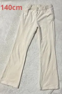 GU ヌクヌクニットコールフレアパンツ　白　アイボリー　140cm
