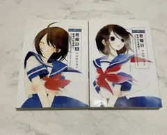 君曜日 2巻