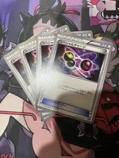 ポケモンカード　スペシャルチャージ　4枚のサムネイル