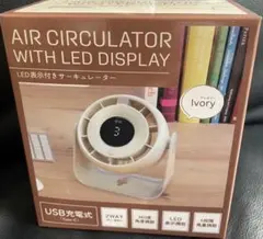 AIR CIRCULATOR WITH LED DISPLAY アイボリー