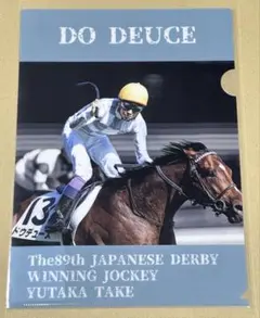 武豊 キャラクターグッズ