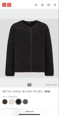ユニクロ　ボアフリースクルーネックカーディガン　黒　Mサイズ