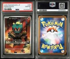 3連番　PSA10⭐︎ケース傷無⭐︎マーシャドーar メガブレイブ 2026年最新】マーシャドー psa10の人気アイテム - メルカリ