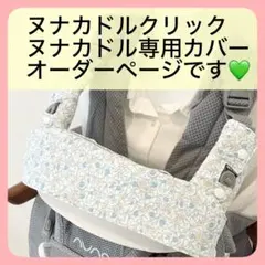 aimerfleurオーダーページ