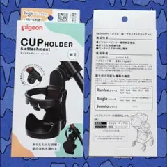 入手困難品】Pigeon ベビーカー用 カップホルダー 純正 - メルカリ