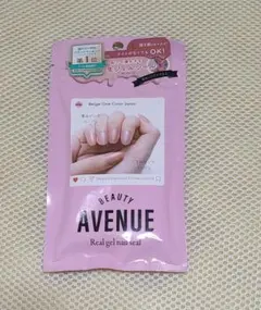 BEAUTY AVENUE リアルジェルネイルシールのサムネイル