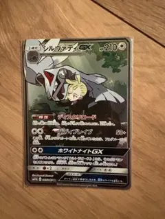 シルヴァディGX SR SM11b ドリームリーグ 065/049 - メルカリ