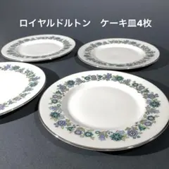 ロイヤルドルトン　ケーキ皿20cm４枚　小花　レトロ　6R0876　ダK3