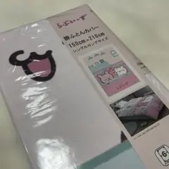 掛ふとんカバー シングル