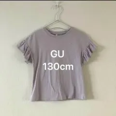 【GU 130cm】 Tシャツ 半袖Tシャツ フリル袖 フリル くすみパープル