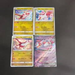 ラティアスまとめ売り　4枚