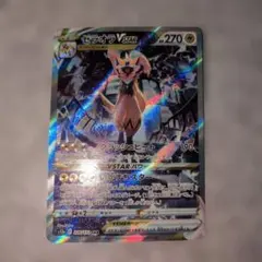 ゼラオラVSTAR SAR S12a VSTARユニバース 220/172