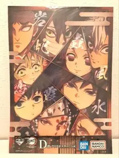 鬼滅の刃 一番くじ Ｄ賞〜姉の仇〜 クリアポスター 柱