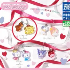 サンリオ　ガチャ　なかよしドロップチャーム　ポムポムプリン　2個まとめ