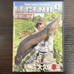 2026年最新】雷魚 dvdの人気アイテム - メルカリ