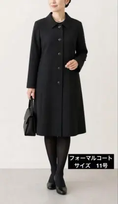【新品•日本製】11号 フォーマル ロングコート ブラック 冠婚葬祭 春夏秋冬