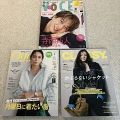 VOCE Oggi CLASSY. 3冊セット　寺西拓人掲載まとめ売り