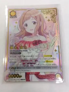 ハンドメイド硬質ケース付き　ユニオンアリーナ 櫻木真乃 sr 星3 パラレル ハンドメイド硬質ケース付き ユニオンアリーナ 櫻木真乃 sr 星3