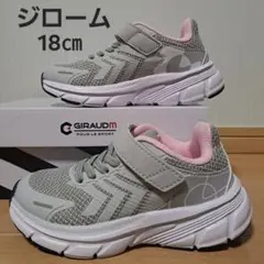 【8126】【新品】箱なし18㎝ ジローム スニーカー グレー