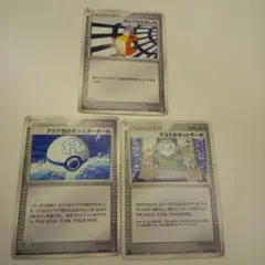 ポケモンカード トレーナーズ 3枚セットのサムネイル