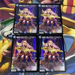 青黒デスパペット ドキつよ - メルカリ