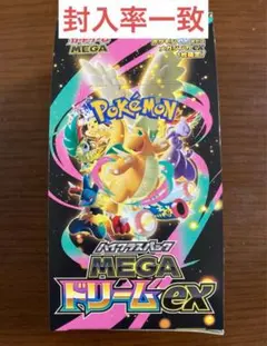 【封入率一致】MEGAドリームex1BOX（10パック）