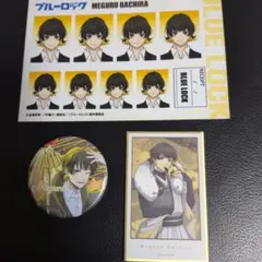 ブルーロック 蜂楽廻 カード色紙＆缶バッジ＆ブロマイド