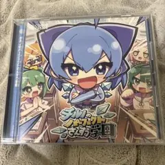 チルノのパーフェクトさんすう学園 CD COOL&CREATE