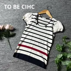 【美品】TO BE CHIC リボン付 パフスリーブ ボーダーニット サイズⅡのサムネイル