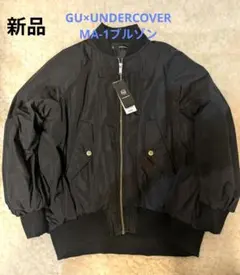 GU×UNDERCOVER MA-1ブルゾン ブラック 新品
