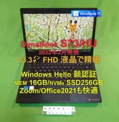 Dynabook S73/HU/i7-1165G7/16G/SSD512G - メルカリ