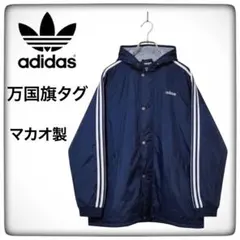 90s adidas 万国旗タグ ナイロンジャケット L マカオ製 トレフォイル