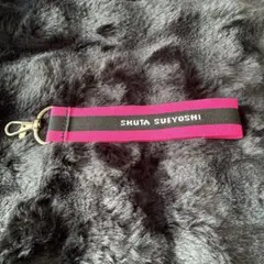 AAA 末吉秀太 キーホルダー