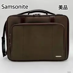 【Samsonite】サムソナイト ビジネスバッグ 旅行バッグ オリーブ