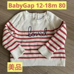 baby GAP クリーム/レッドストライプ ニットセーター 12-18ヶ月
