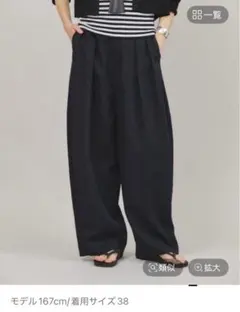 【あーちさん専用】Curensology プレーンツータックパンツ ダークブルー