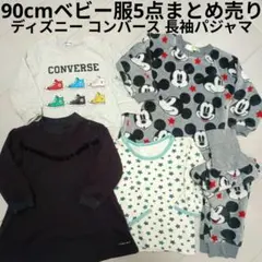 90cmベビー服5点セットディズニーミッキーコンバース裏起毛パジャマ長袖ズボン