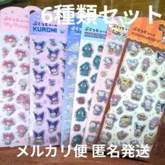 ぷくっとシール サンリオ シール キャンドゥ CanDo