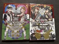 ツイステ　ハーツラビュル　3 巻、4巻セット