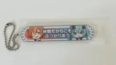 プロセカ アクリル称号キーホルダー 入場者特典 東雲彰人 初音ミク