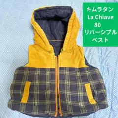 キムラタン　La Chiave リバーシブルベスト 80size